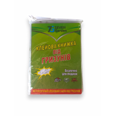 Клейова книжка для щурів і мишей (мала) 110х160 мм