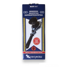 Машинка закаточна напівавтоматична (оригінал)