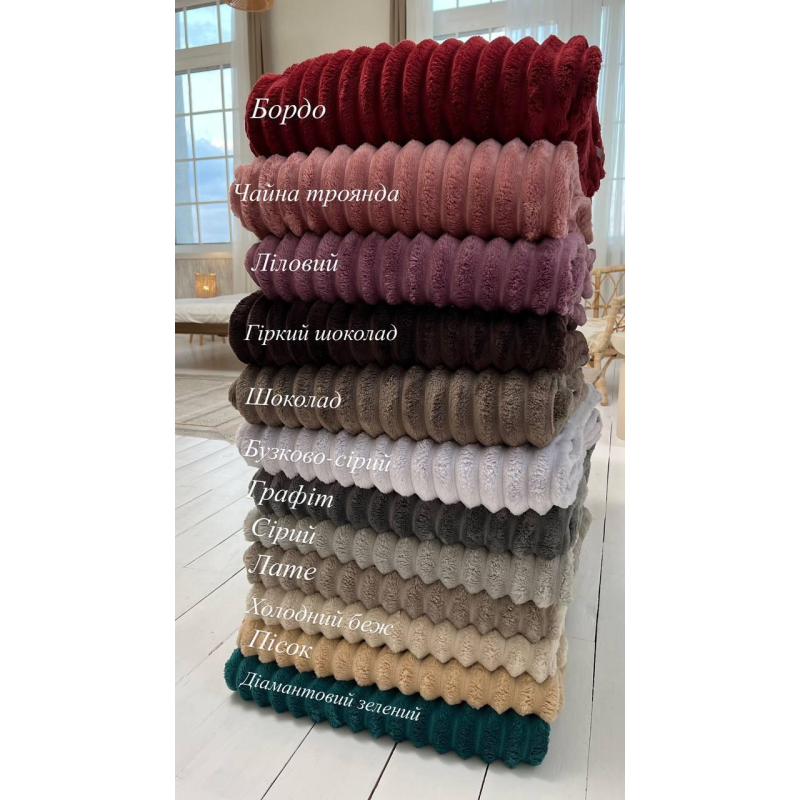 Плед Королівський шарпей, євро 200х220 см Плед Королівський шарпей, євро 200х220 см