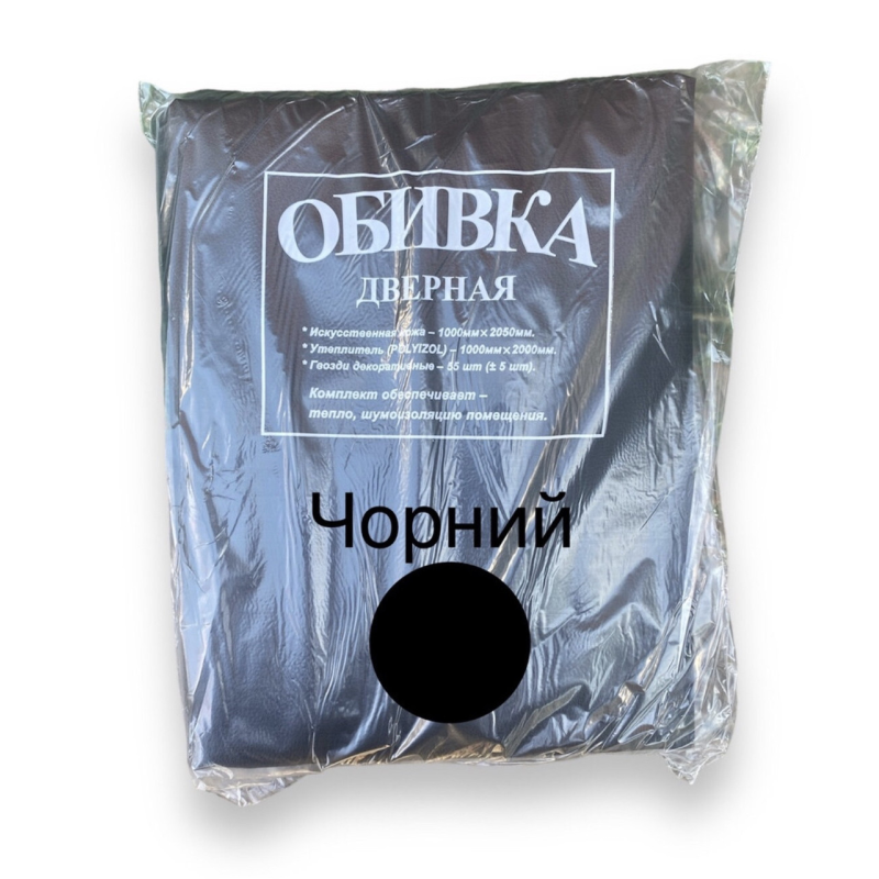 Комплект для оббивки дверей тиснена 1000х2050 мм, Чорна Комплект для оббивки дверей тиснена 1000х2050 мм, Чорна