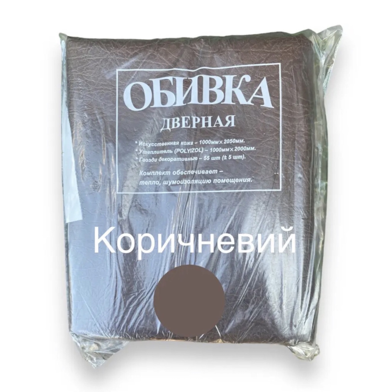 Комплект для оббивки дверей тиснена 1000х2050 мм, Коричнева Комплект для оббивки дверей тиснена 1000х2050 мм, Коричнева