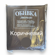 Комплект для оббивки дверей гладка 1000х2050 мм, Коричнева