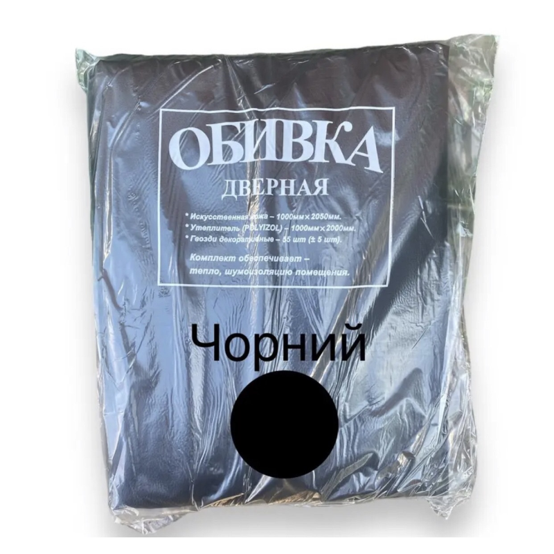 Комплект для оббивки дверей гладка 1000х2050 мм, Чорна Комплект для оббивки дверей гладка 1000х2050 мм, Чорна